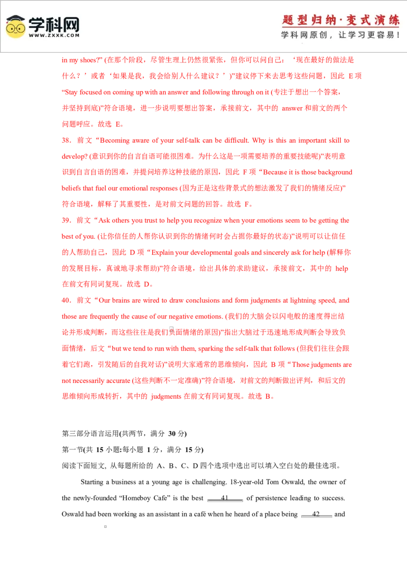 2025届高三英语高考模拟风向标卷03（新高考八省通用)（解析版）_03高考英语_2025年新高考资料_二轮复习_2025年高考英语二轮热点题型归纳与变式演练（新高考通用）340016860