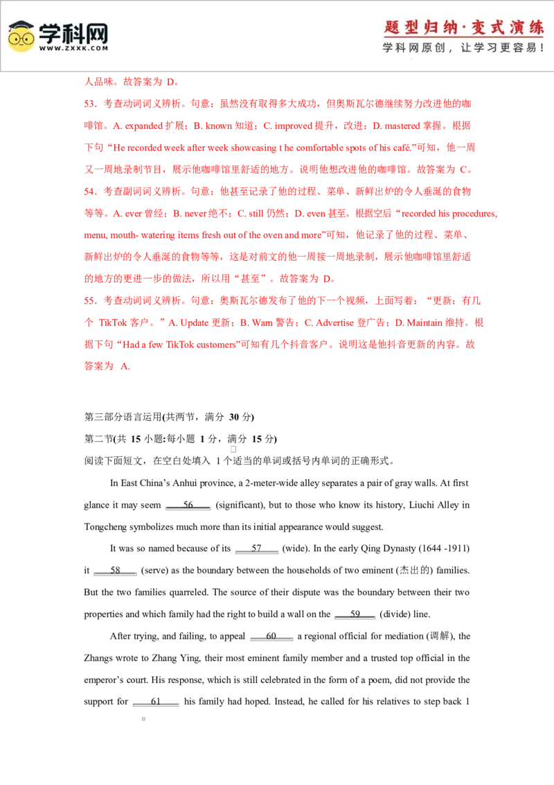 2025届高三英语高考模拟风向标卷03（新高考八省通用)（解析版）_03高考英语_2025年新高考资料_二轮复习_2025年高考英语二轮热点题型归纳与变式演练（新高考通用）340016860