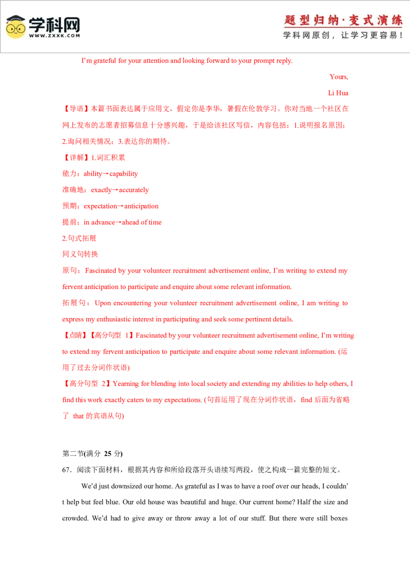 2025届高三英语高考模拟风向标卷03（新高考八省通用)（解析版）_03高考英语_2025年新高考资料_二轮复习_2025年高考英语二轮热点题型归纳与变式演练（新高考通用）340016860