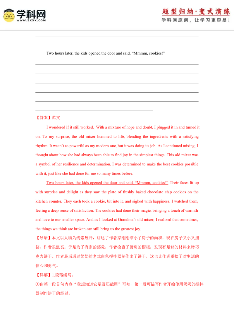 2025届高三英语高考模拟风向标卷03（新高考八省通用)（解析版）_03高考英语_2025年新高考资料_二轮复习_2025年高考英语二轮热点题型归纳与变式演练（新高考通用）340016860
