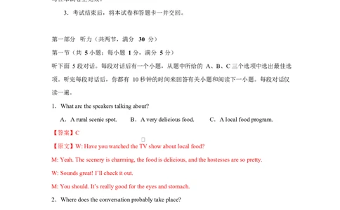 2025届高三英语高考模拟风向标卷03（新高考八省通用)（解析版）_03高考英语_2025年新高考资料_二轮复习_2025年高考英语二轮热点题型归纳与变式演练（新高考通用）340016860