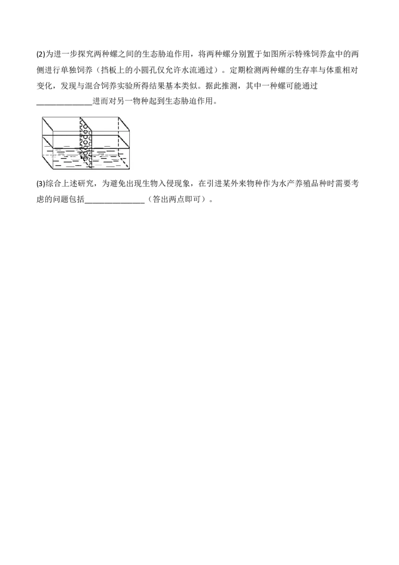 专题13种群和群落（原卷版）_2024年新高考资料_3.2024专项复习_备战2024年高考生物一轮复习重难点突破讲解与训练（新教材）
