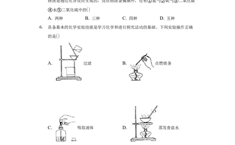 2021年山东省淄博市中考化学真题_5.2015-2025年中考化学_2.化学中考真题2015-2024年_地区卷_山东省_山东淄博化学10-21