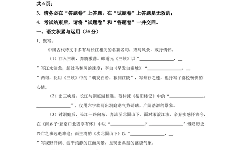 2025年安徽省中考语文真题_1.2015-2025年中考语文_1.2025各省市语文_安徽