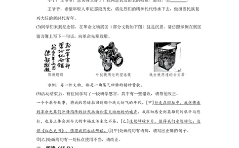 2025年安徽省中考语文真题_1.2015-2025年中考语文_1.2025各省市语文_安徽