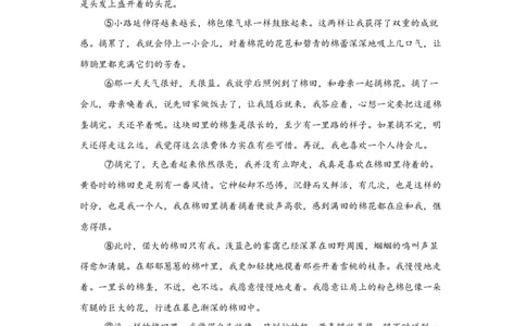 2025年安徽省中考语文真题_1.2015-2025年中考语文_1.2025各省市语文_安徽