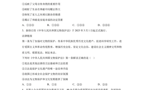 2025年四川省宜宾市中考道德与法治真题_7.2015-2025年中考道法_7.2025各省市道法_四川