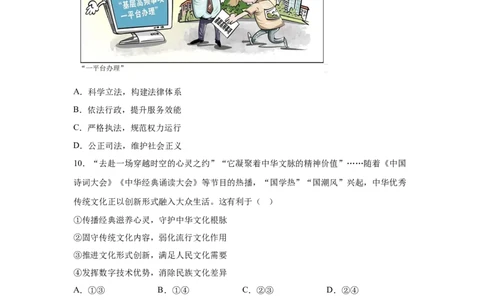 2025年四川省宜宾市中考道德与法治真题_7.2015-2025年中考道法_7.2025各省市道法_四川