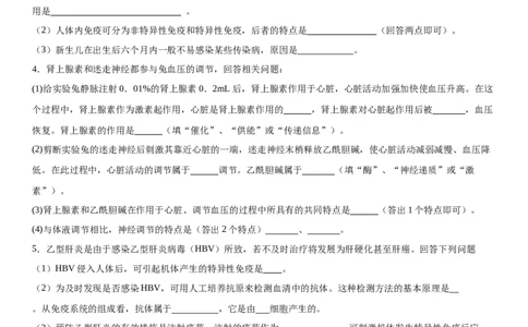 专题三稳态与调节（综合题特训）-2024年高考生物二轮复习专题训练（全国通用）（解析版）_2024年新高考资料_2.2024二轮复习_2024年高考生物二轮复习专题训练（全国通用）