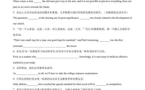 09定语从句重难点专练(原卷版)-2022年高考英语一轮复习小题多维练(新高考专用版)_03高考英语_新高考复习资料_2022年新高考资料_2022年新高考英语一轮复习