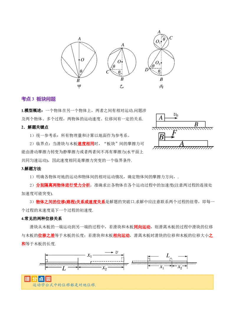 专题02力与直线运动（讲义）（解析版）_03高考英语_2025年新高考资料_二轮复习_01高考语文等多个文件_上好课2025年高考物理二轮复习讲练测（新高考通用）