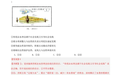 第五课寻觅社会的真谛（精品讲义）_新高考复习资料_2024年新高考资料_一轮复习资料_完2024年高考政治一轮复习考点帮（课件+讲义+练习）（新教材新高考）_必修四《哲学与文化》