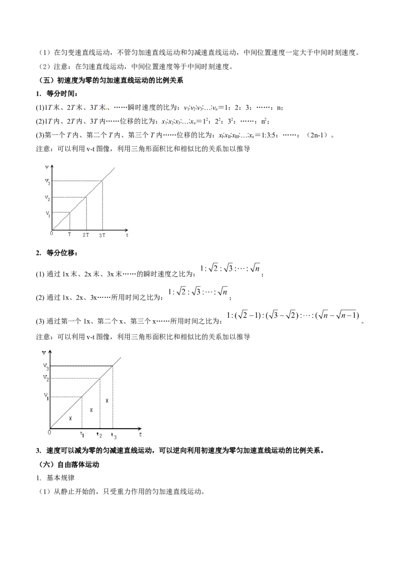 2025年高考物理知识点归纳-上好课2025年高考物理二轮复习讲练测（新高考通用）_03高考英语_2025年新高考资料_二轮复习_01高考语文等多个文件
