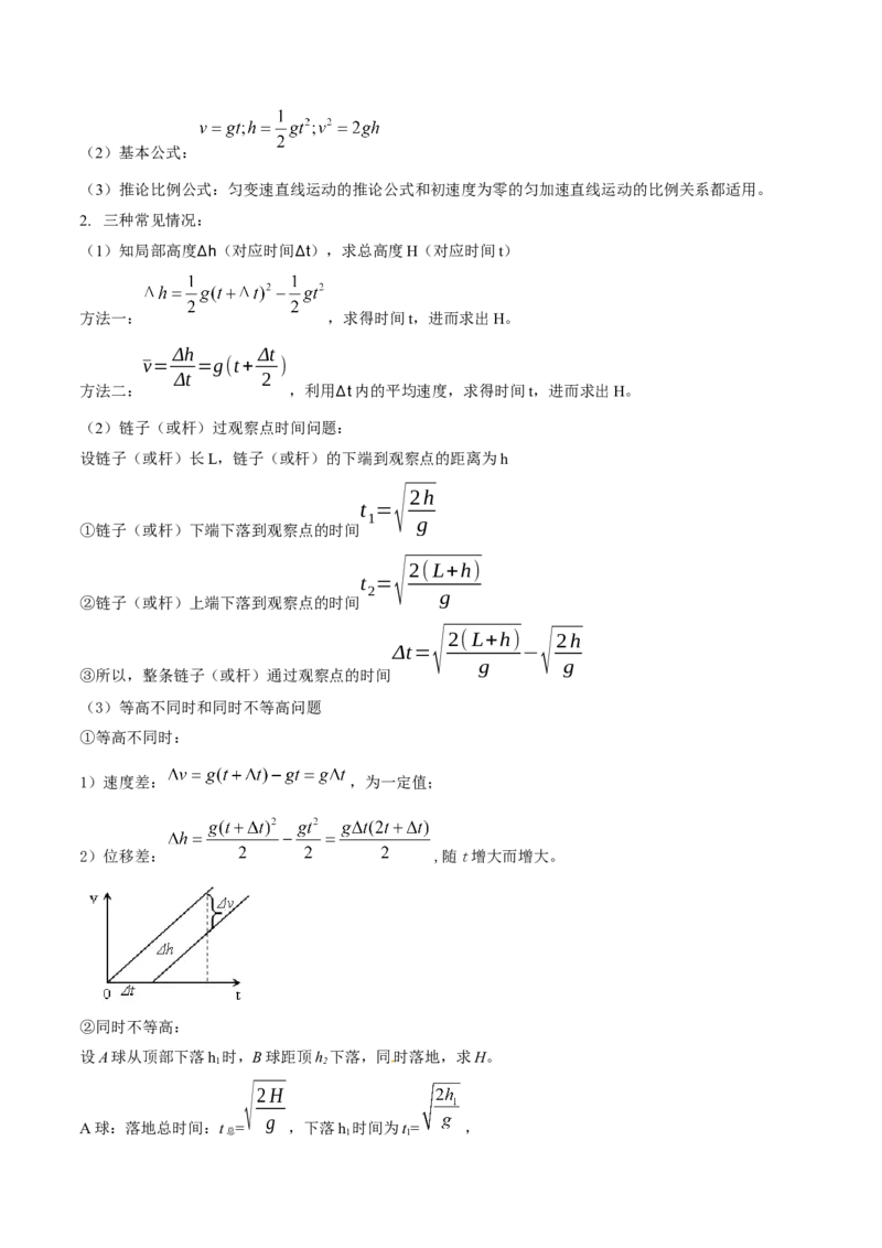 2025年高考物理知识点归纳-上好课2025年高考物理二轮复习讲练测（新高考通用）_03高考英语_2025年新高考资料_二轮复习_01高考语文等多个文件