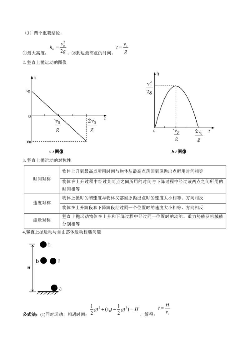 2025年高考物理知识点归纳-上好课2025年高考物理二轮复习讲练测（新高考通用）_03高考英语_2025年新高考资料_二轮复习_01高考语文等多个文件