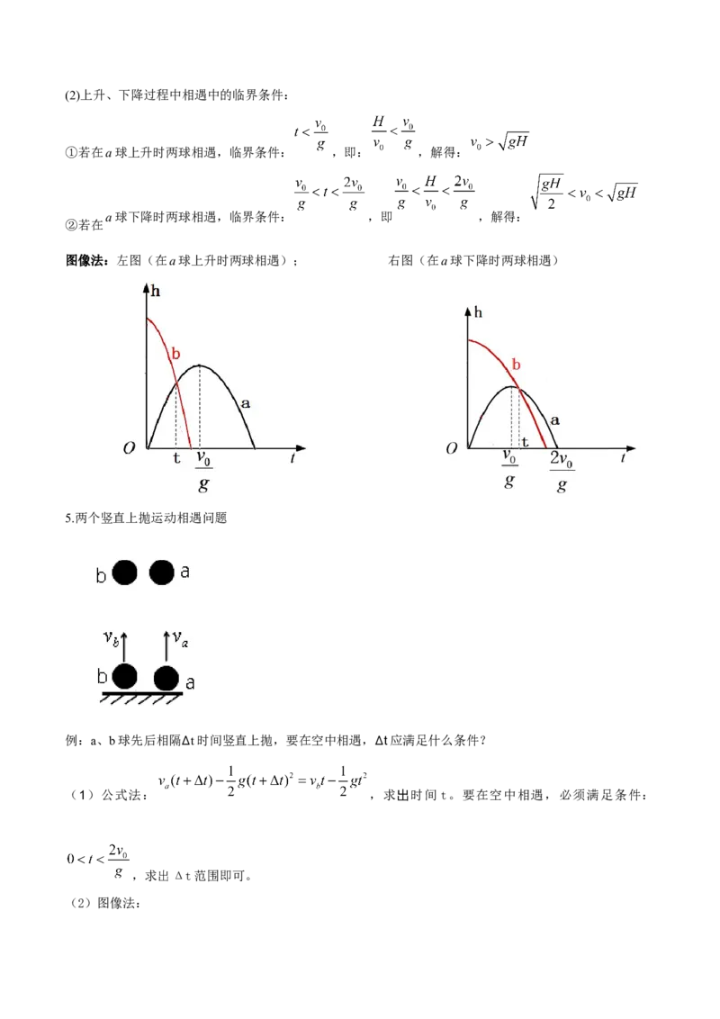 2025年高考物理知识点归纳-上好课2025年高考物理二轮复习讲练测（新高考通用）_03高考英语_2025年新高考资料_二轮复习_01高考语文等多个文件