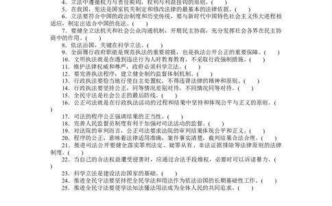 2022届新教材一轮复习部编版3.3.9全面依法治国的基本要求学案_新高考复习资料_2022年新高考资料_2022届一轮复习讲练结合_系列二_第十七单元全面依法治国的基本要求