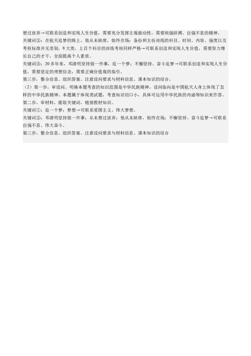 专题10文化传承与文化创新（练习）（解析版）_32024年新高考资料_2.2024二轮复习_2024年高考政治二轮复习讲练测（新教材新高考）