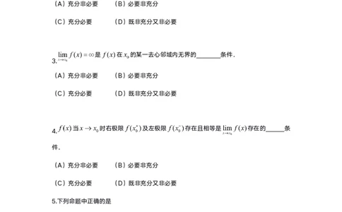 1-2高数基础过关_考研_数学_04.武忠祥_25武忠祥《学习包》答案_01.基础班学习包_00.高数学习包纯题版