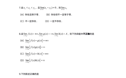 1-2高数基础过关_考研_数学_04.武忠祥_25武忠祥《学习包》答案_01.基础班学习包_00.高数学习包纯题版