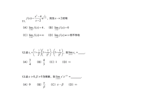 1-2高数基础过关_考研_数学_04.武忠祥_25武忠祥《学习包》答案_01.基础班学习包_00.高数学习包纯题版