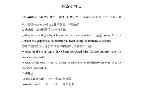 2025届高中英语一轮复习讲义：外研版()选择性必修第一册Unit3Faster（解析版）_03高考英语_2025年新高考资料_一轮复习_2025届高中英语一轮复习课件+学案（完））