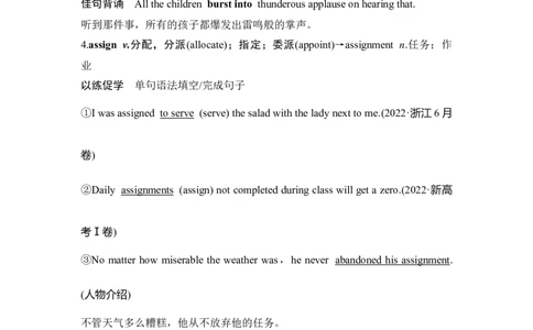 2025届高中英语一轮复习讲义：外研版()选择性必修第一册Unit3Faster（解析版）_03高考英语_2025年新高考资料_一轮复习_2025届高中英语一轮复习课件+学案（完））