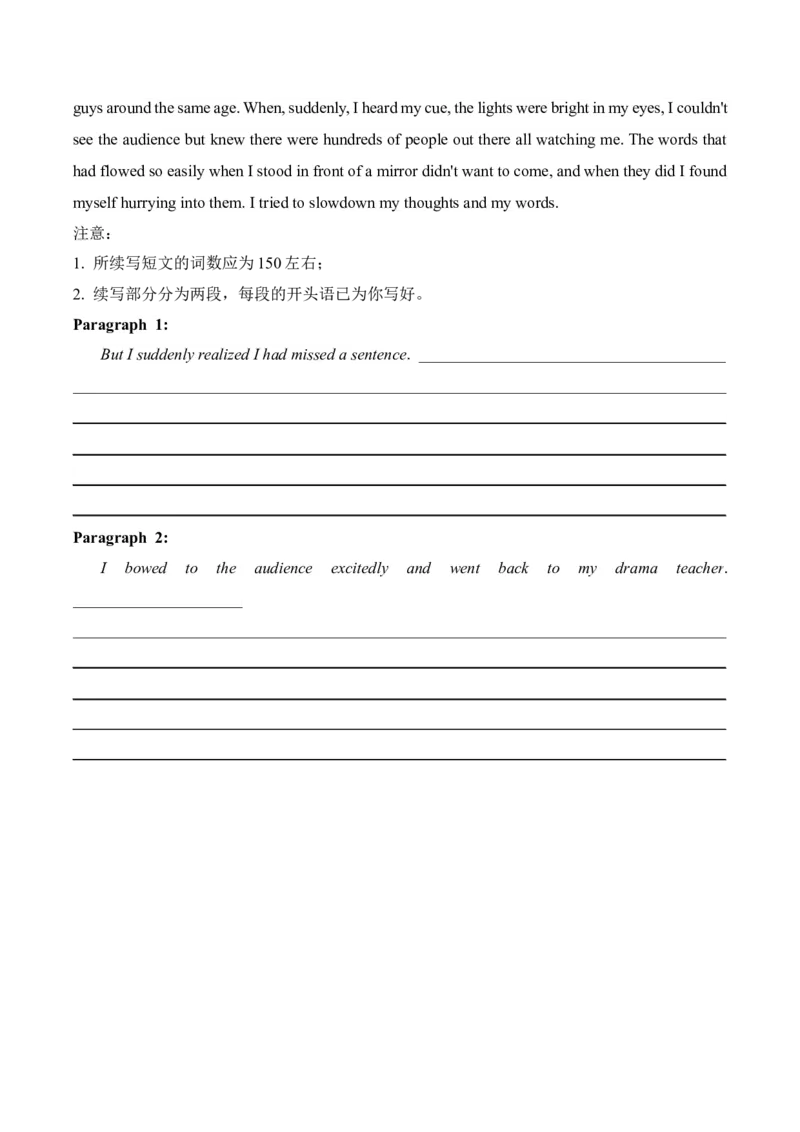 2025届高考英语二轮复习常考题型精练（6）&mdash;读后续写（含答案）_03高考英语_2025年新高考资料_二轮复习_2025年高考英语二轮复习常考题型精练(含解析)