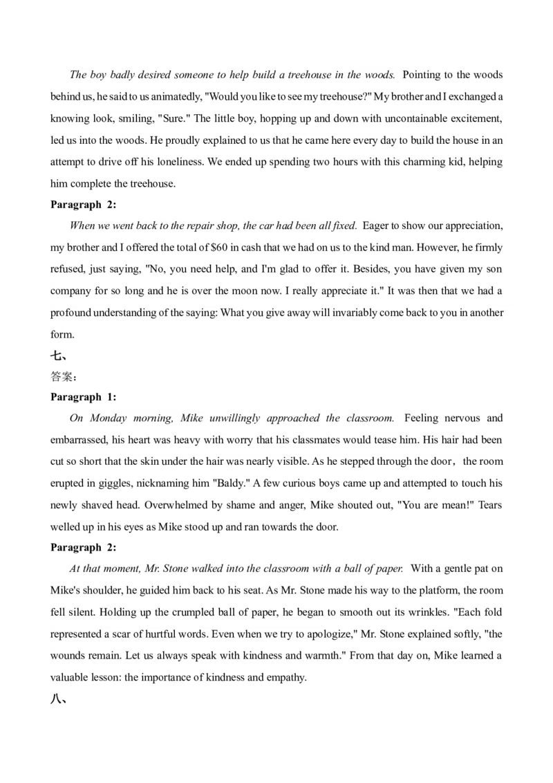 2025届高考英语二轮复习常考题型精练（6）&mdash;读后续写（含答案）_03高考英语_2025年新高考资料_二轮复习_2025年高考英语二轮复习常考题型精练(含解析)