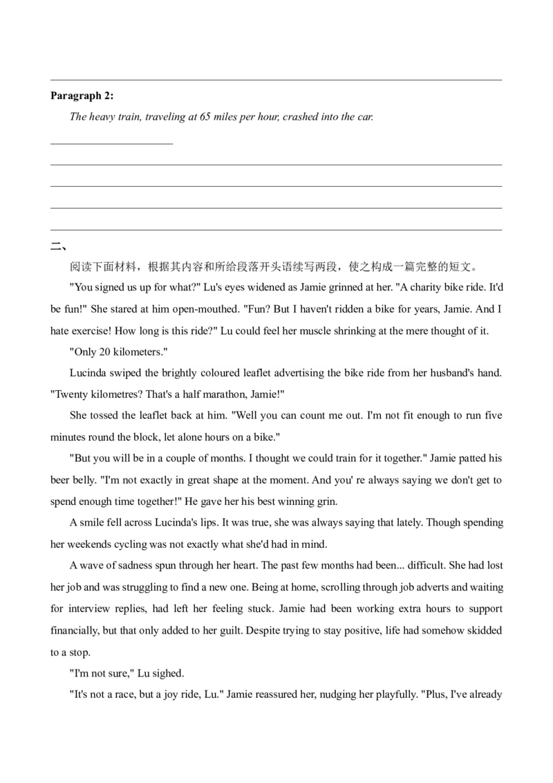 2025届高考英语二轮复习常考题型精练（6）&mdash;读后续写（含答案）_03高考英语_2025年新高考资料_二轮复习_2025年高考英语二轮复习常考题型精练(含解析)