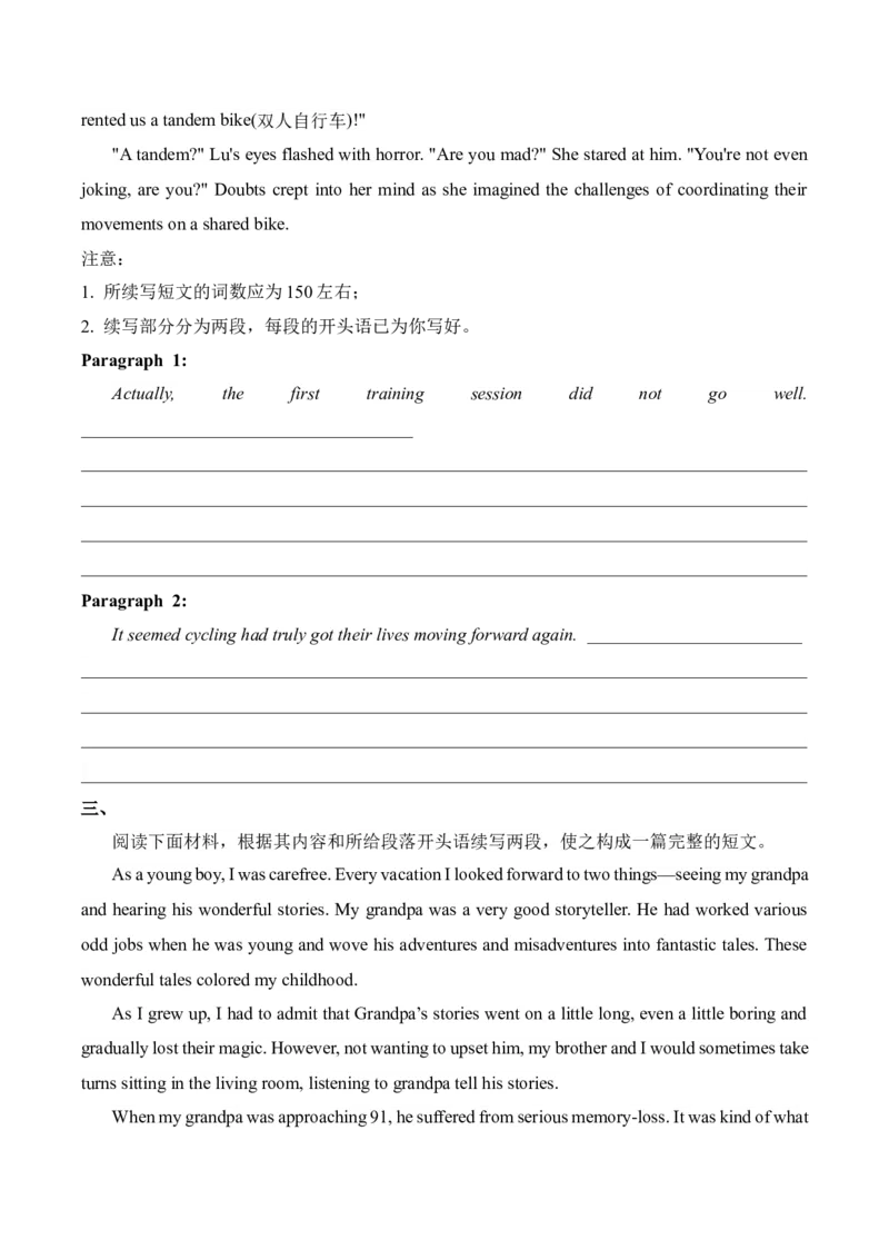 2025届高考英语二轮复习常考题型精练（6）&mdash;读后续写（含答案）_03高考英语_2025年新高考资料_二轮复习_2025年高考英语二轮复习常考题型精练(含解析)