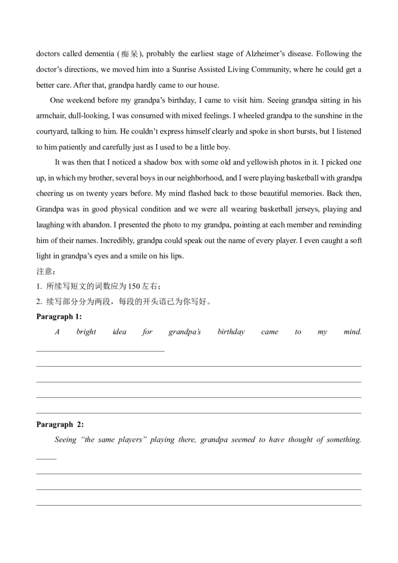 2025届高考英语二轮复习常考题型精练（6）&mdash;读后续写（含答案）_03高考英语_2025年新高考资料_二轮复习_2025年高考英语二轮复习常考题型精练(含解析)