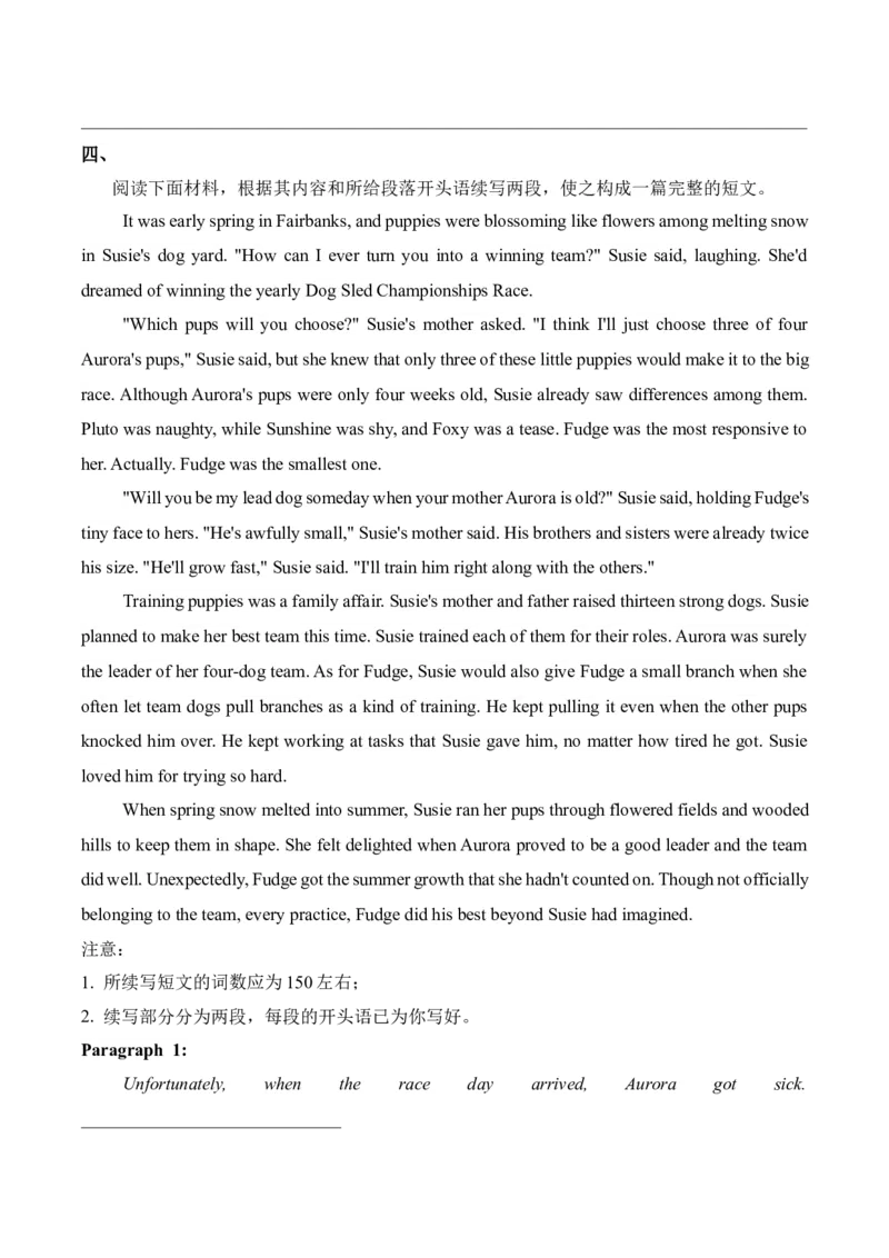 2025届高考英语二轮复习常考题型精练（6）&mdash;读后续写（含答案）_03高考英语_2025年新高考资料_二轮复习_2025年高考英语二轮复习常考题型精练(含解析)