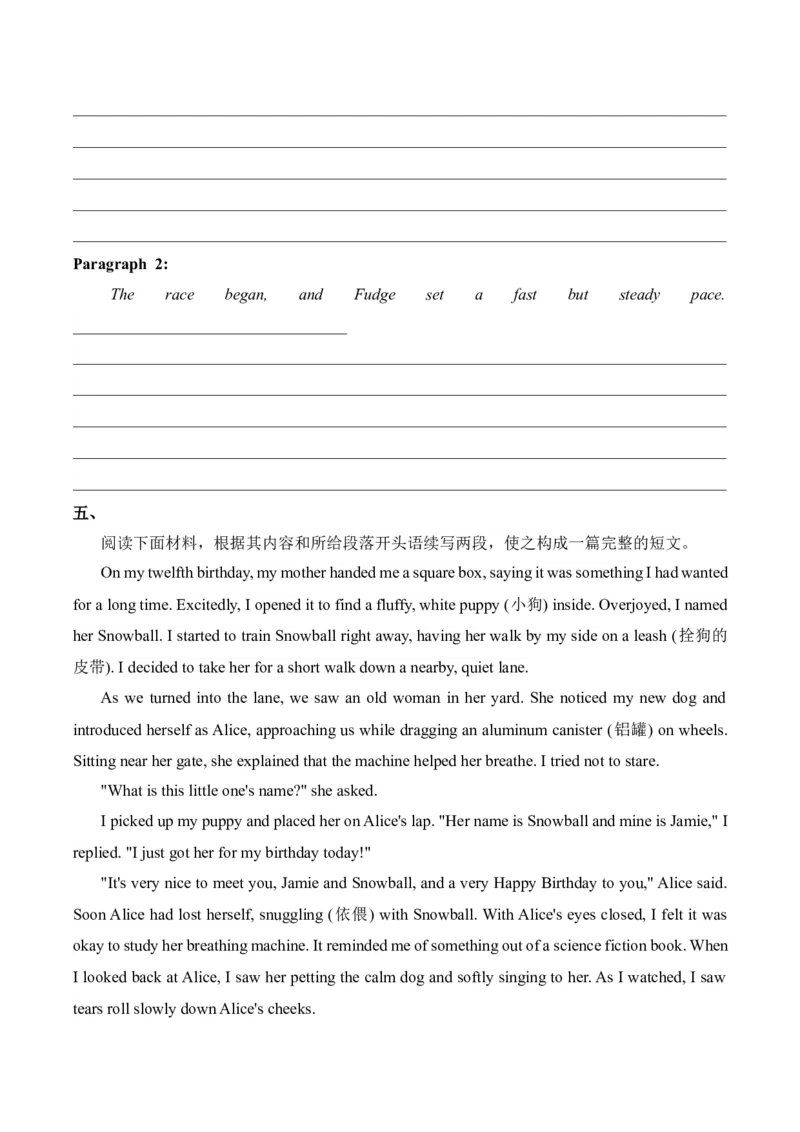 2025届高考英语二轮复习常考题型精练（6）&mdash;读后续写（含答案）_03高考英语_2025年新高考资料_二轮复习_2025年高考英语二轮复习常考题型精练(含解析)