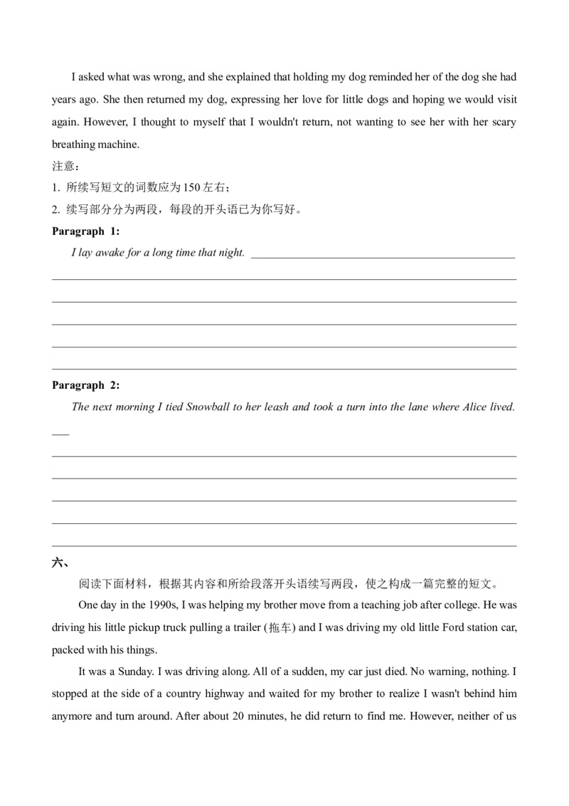 2025届高考英语二轮复习常考题型精练（6）&mdash;读后续写（含答案）_03高考英语_2025年新高考资料_二轮复习_2025年高考英语二轮复习常考题型精练(含解析)