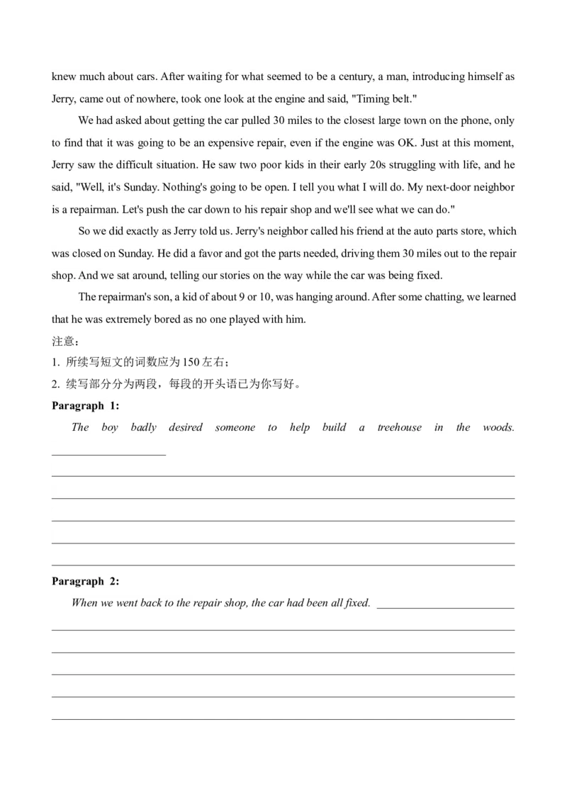 2025届高考英语二轮复习常考题型精练（6）&mdash;读后续写（含答案）_03高考英语_2025年新高考资料_二轮复习_2025年高考英语二轮复习常考题型精练(含解析)