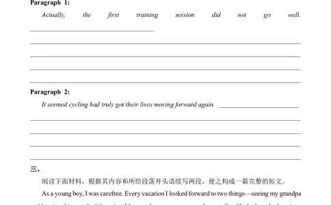2025届高考英语二轮复习常考题型精练（6）&mdash;读后续写（含答案）_03高考英语_2025年新高考资料_二轮复习_2025年高考英语二轮复习常考题型精练(含解析)