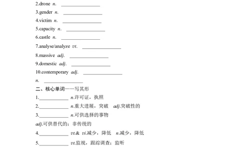 2025届高考英语译林版（2019）一轮复习语基默写练习选择性必修第二册UNIT4Livingwithtechnology（学生版）_03高考英语_2025年新高考资料_一轮复习