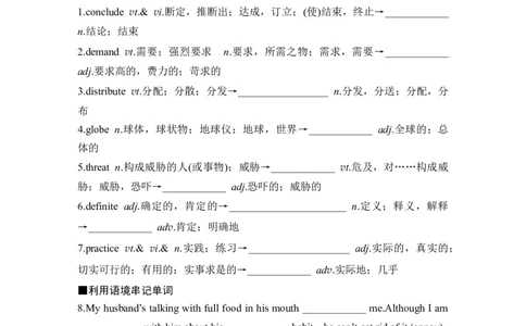 2025届高考英语译林版（2019）一轮复习语基默写练习选择性必修第二册UNIT4Livingwithtechnology（学生版）_03高考英语_2025年新高考资料_一轮复习
