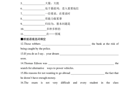 2025届高考英语译林版（2019）一轮复习语基默写练习选择性必修第二册UNIT4Livingwithtechnology（学生版）_03高考英语_2025年新高考资料_一轮复习