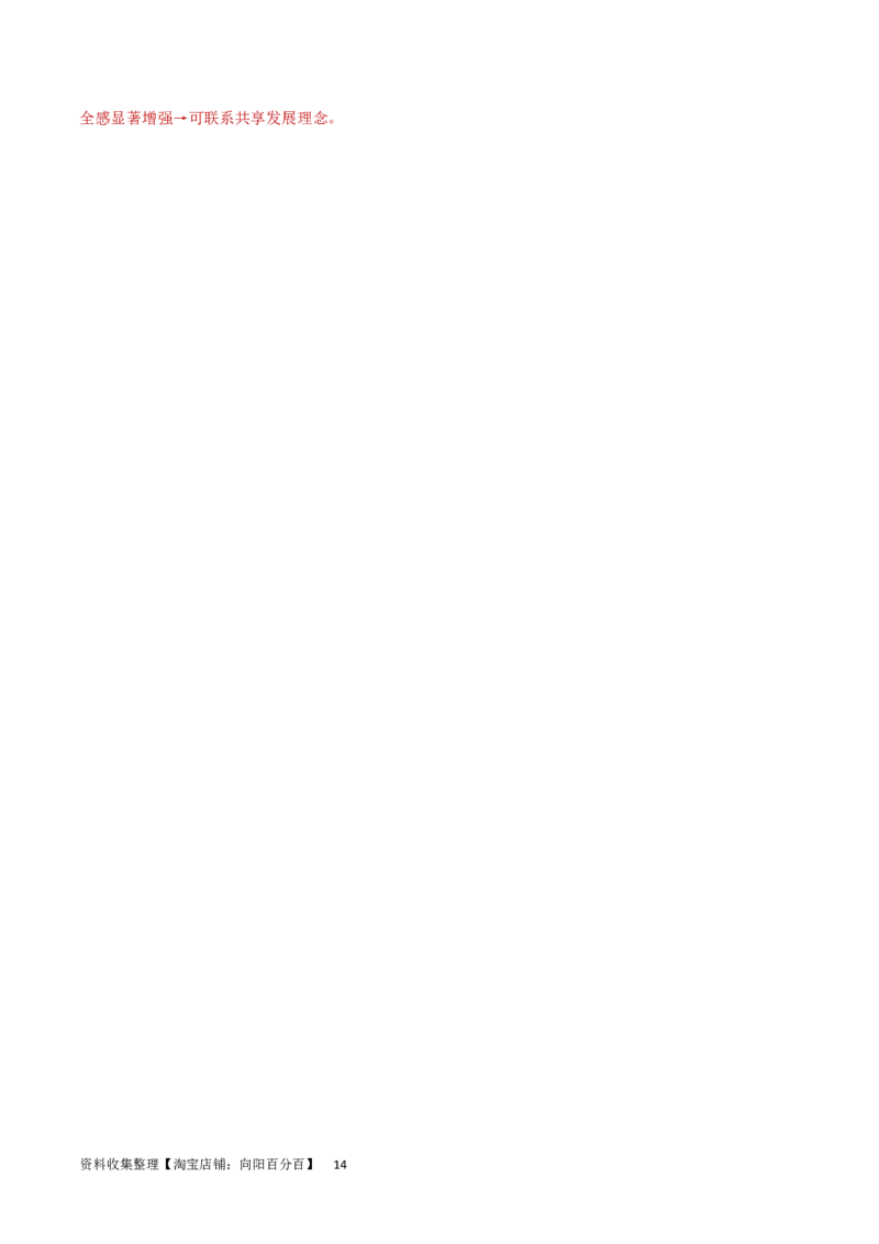 专题突破卷04经济发展与社会进步（解析版）_新高考复习资料_2024年新高考资料_一轮复习资料_完2024年高考政治一轮复习考点通关卷（新高考通用）