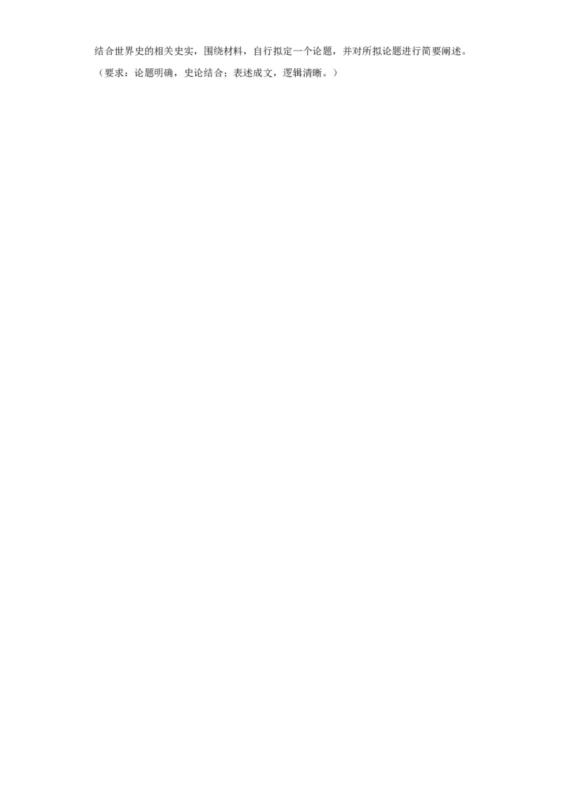 20世纪以来人类的经济与生活--2023-2024学年高三历史二轮（专题训练）原卷版_2024年新高考资料_2.2024二轮复习_2024届高三历史统编版二轮复习专项训练