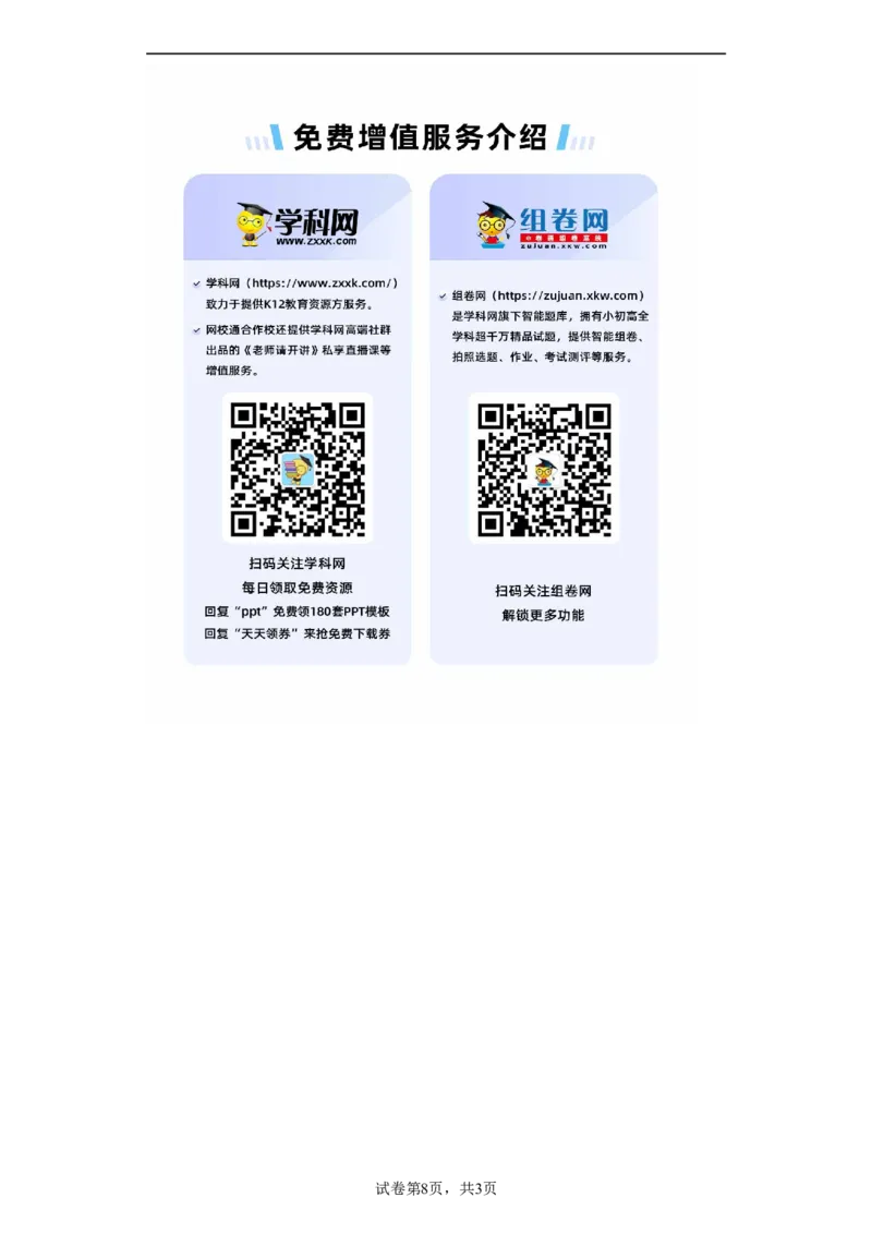 20世纪以来人类的经济与生活--2023-2024学年高三历史二轮（专题训练）原卷版_2024年新高考资料_2.2024二轮复习_2024届高三历史统编版二轮复习专项训练