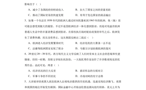 20世纪以来人类的经济与生活--2023-2024学年高三历史二轮（专题训练）原卷版_2024年新高考资料_2.2024二轮复习_2024届高三历史统编版二轮复习专项训练