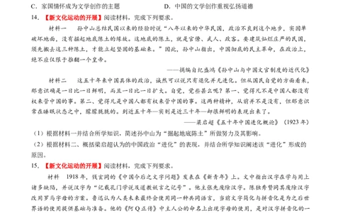 第13讲辛亥革命与北洋军阀的统治（练习）（原卷版）_2025年新高考资料_一轮复习_2025年高考历史一轮复习讲练测（新教材新高考）（完结）_讲义+练习