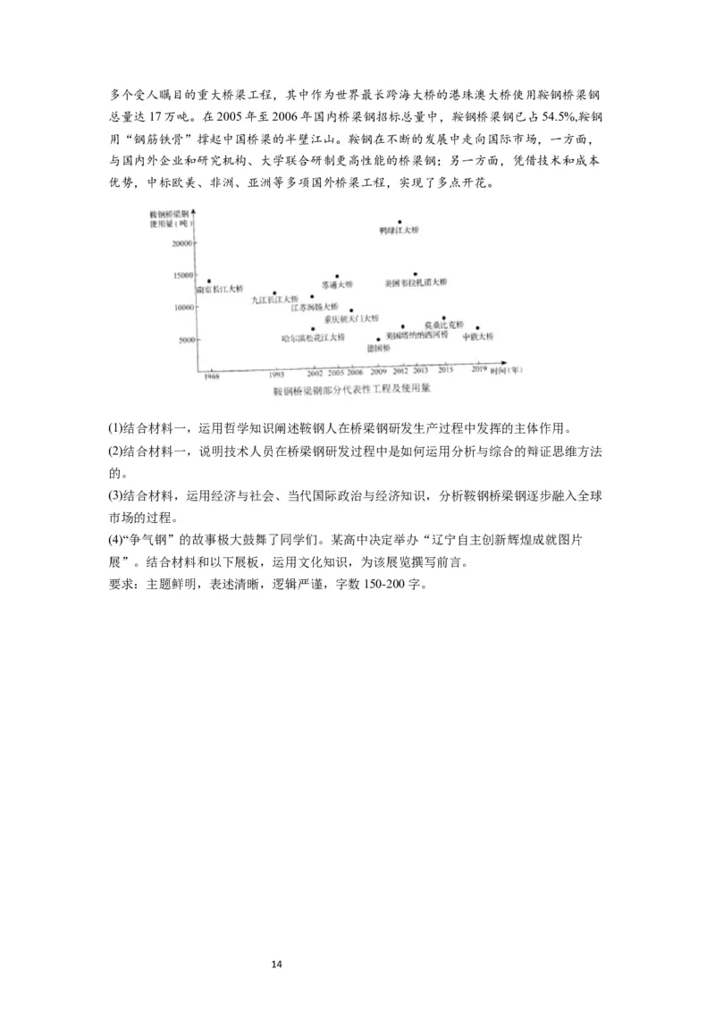 第08课把握辩证分合（讲义）（解析版）_新高考复习资料_2024年新高考资料_一轮复习资料_完2024年高考政治一轮复习讲练测（课件+讲义+练习）（新教材新高考）_选择性必修3