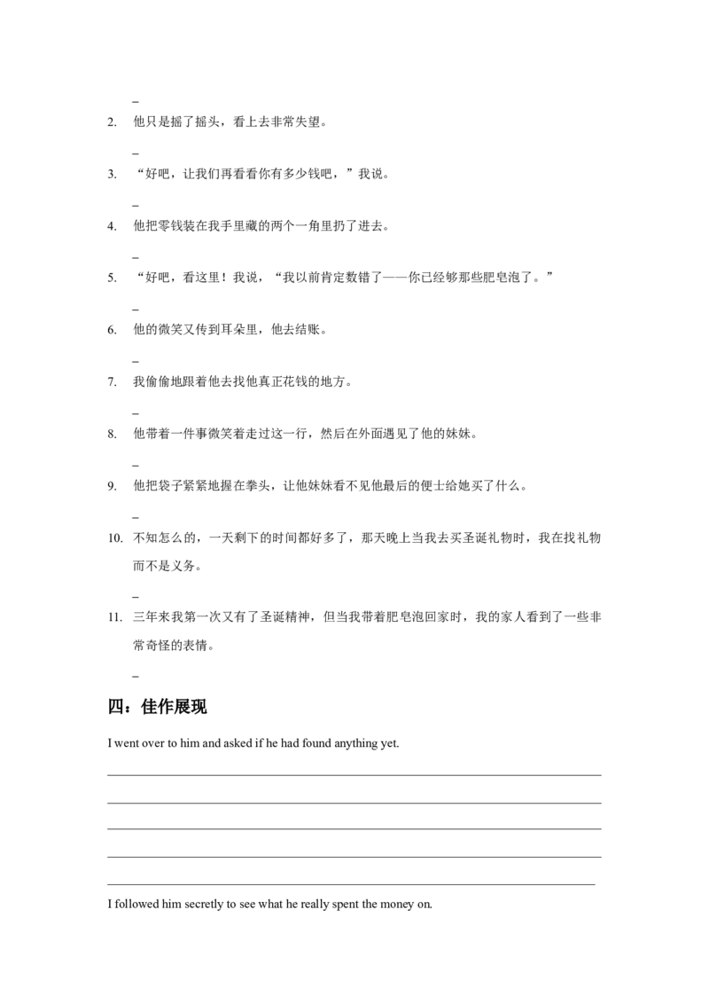 2022高考英语读后续写精读精炼（十）含答案解析_03高考英语_新高考复习资料_2022年新高考资料_2022年新高考英语一轮复习_2022年新高考英语读后续写精读精炼（含答案解析）8.12更新