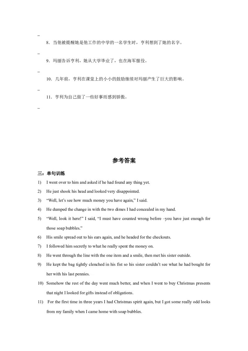 2022高考英语读后续写精读精炼（十）含答案解析_03高考英语_新高考复习资料_2022年新高考资料_2022年新高考英语一轮复习_2022年新高考英语读后续写精读精炼（含答案解析）8.12更新