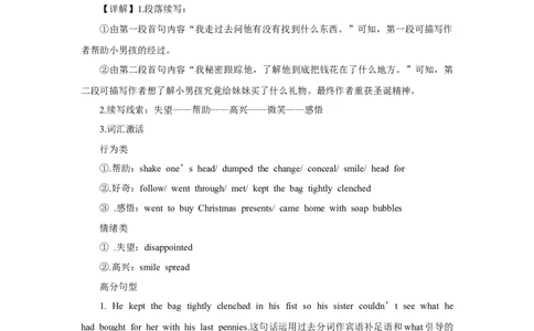 2022高考英语读后续写精读精炼（十）含答案解析_03高考英语_新高考复习资料_2022年新高考资料_2022年新高考英语一轮复习_2022年新高考英语读后续写精读精炼（含答案解析）8.12更新