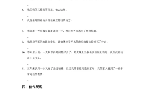 2022高考英语读后续写精读精炼（十）含答案解析_03高考英语_新高考复习资料_2022年新高考资料_2022年新高考英语一轮复习_2022年新高考英语读后续写精读精炼（含答案解析）8.12更新